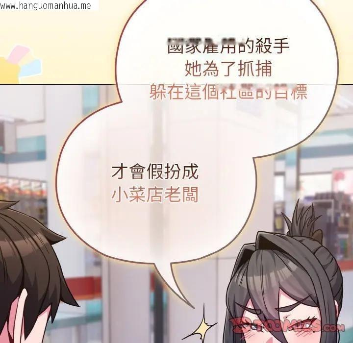 韩国漫画恋上年上的她韩漫_恋上年上的她-第22话在线免费阅读-韩国漫画-第60张图片