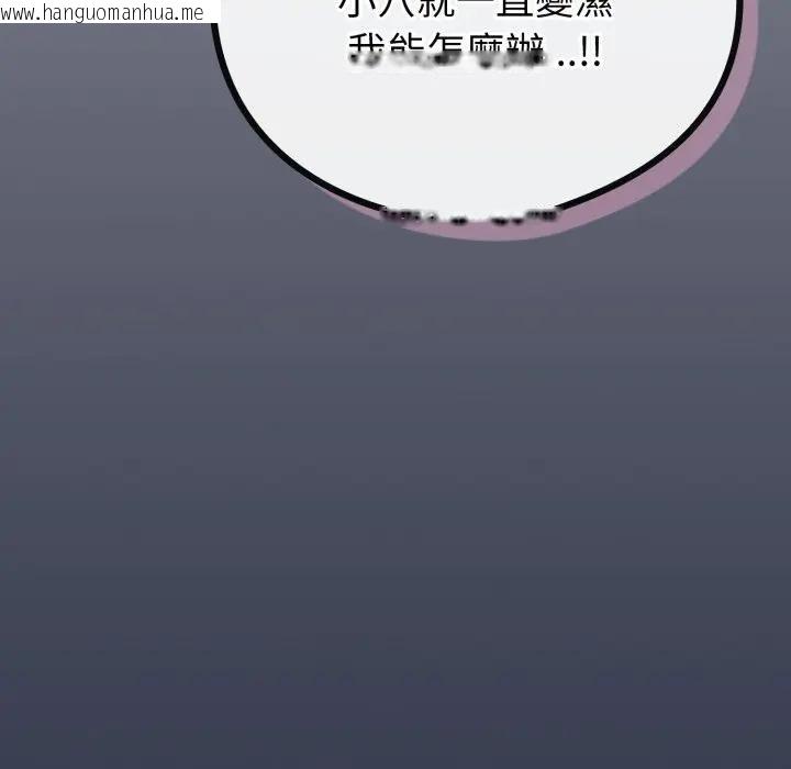 韩国漫画恋上年上的她韩漫_恋上年上的她-第42话在线免费阅读-韩国漫画-第200张图片