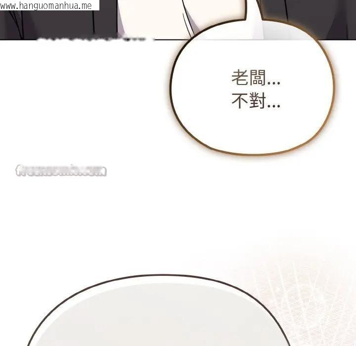 韩国漫画恋上年上的她韩漫_恋上年上的她-第21话在线免费阅读-韩国漫画-第140张图片