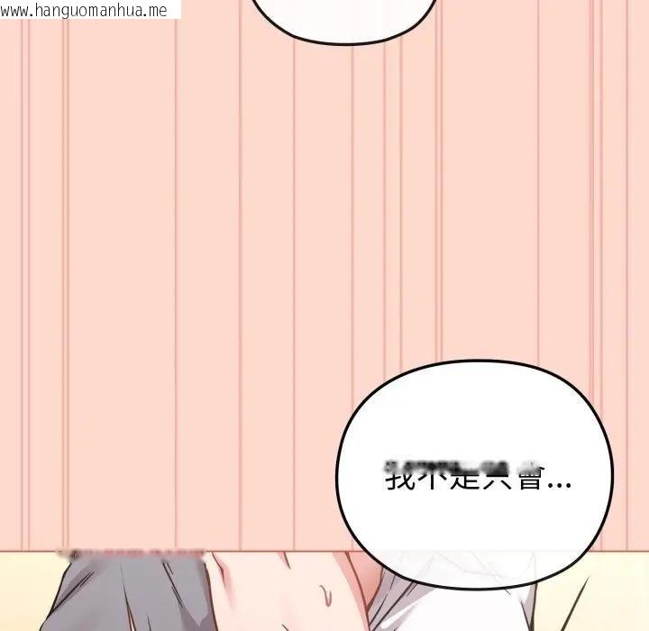 韩国漫画恋上年上的她韩漫_恋上年上的她-第14话在线免费阅读-韩国漫画-第128张图片