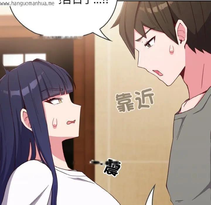 韩国漫画恋上年上的她韩漫_恋上年上的她-第1话在线免费阅读-韩国漫画-第223张图片