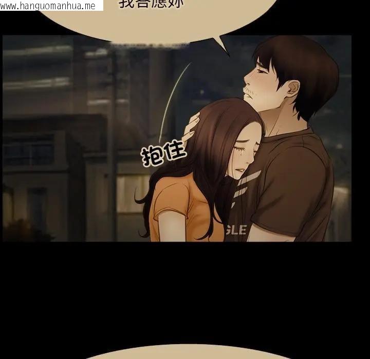 韩国漫画寻找初恋韩漫_寻找初恋-第56话在线免费阅读-韩国漫画-第96张图片