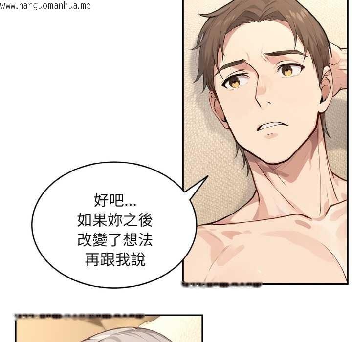 韩国漫画拒绝当花瓶韩漫_拒绝当花瓶-第3话在线免费阅读-韩国漫画-第77张图片