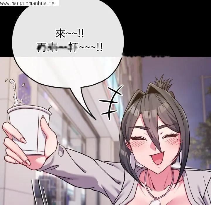 韩国漫画恋上年上的她韩漫_恋上年上的她-第23话在线免费阅读-韩国漫画-第44张图片