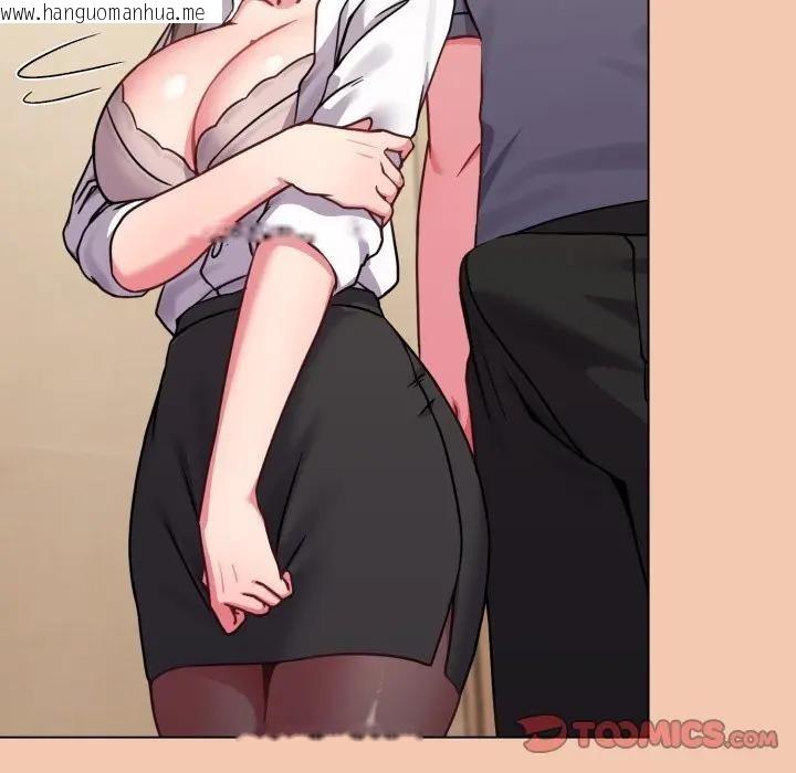 韩国漫画恋上年上的她韩漫_恋上年上的她-第13话在线免费阅读-韩国漫画-第123张图片