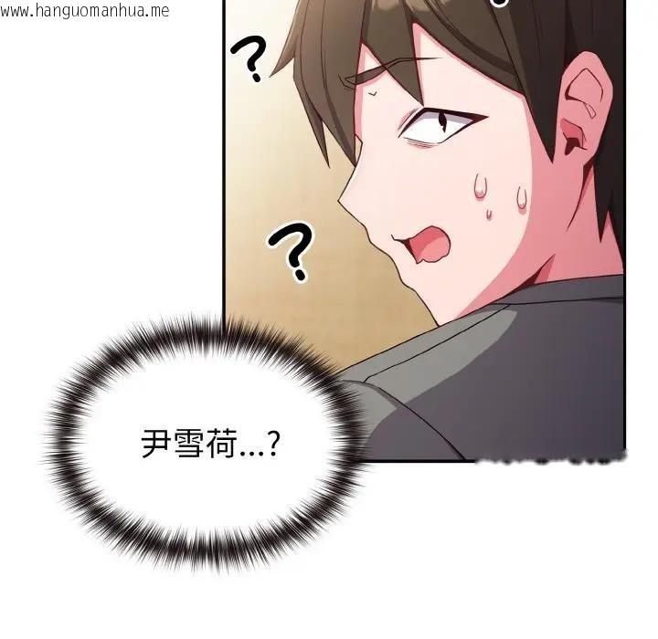 韩国漫画恋上年上的她韩漫_恋上年上的她-第1话在线免费阅读-韩国漫画-第173张图片