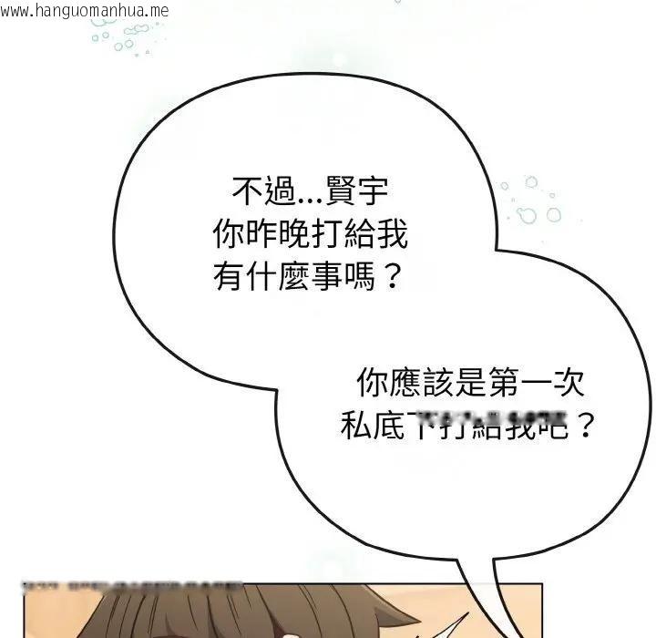 韩国漫画恋上年上的她韩漫_恋上年上的她-第18话在线免费阅读-韩国漫画-第120张图片