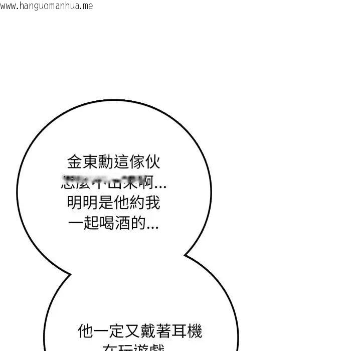 韩国漫画不顾一切爱上你韩漫_不顾一切爱上你-第1话在线免费阅读-韩国漫画-第110张图片