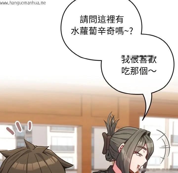 韩国漫画恋上年上的她韩漫_恋上年上的她-第18话在线免费阅读-韩国漫画-第22张图片