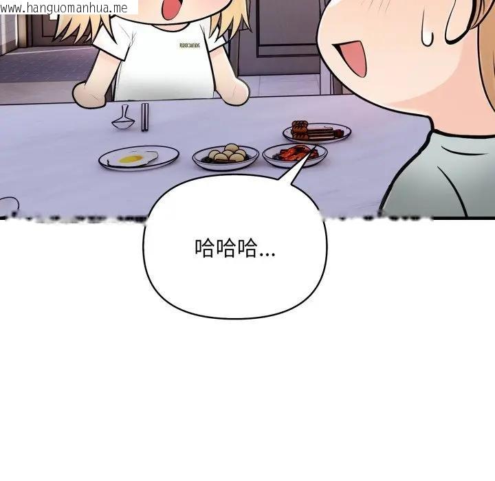 韩国漫画遇见美魔女房东韩漫_遇见美魔女房东-第4话在线免费阅读-韩国漫画-第128张图片