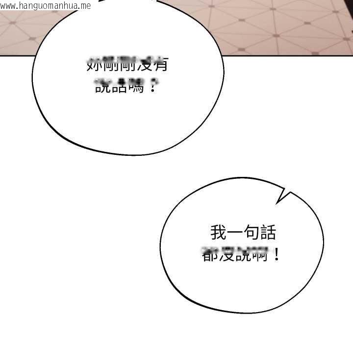 韩国漫画分身使我无限变强韩漫_分身使我无限变强-第32话在线免费阅读-韩国漫画-第72张图片
