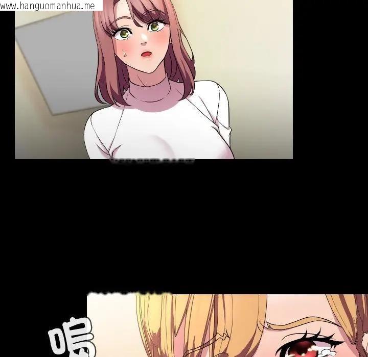 韩国漫画每日攻略计划韩漫_每日攻略计划-第16话在线免费阅读-韩国漫画-第68张图片