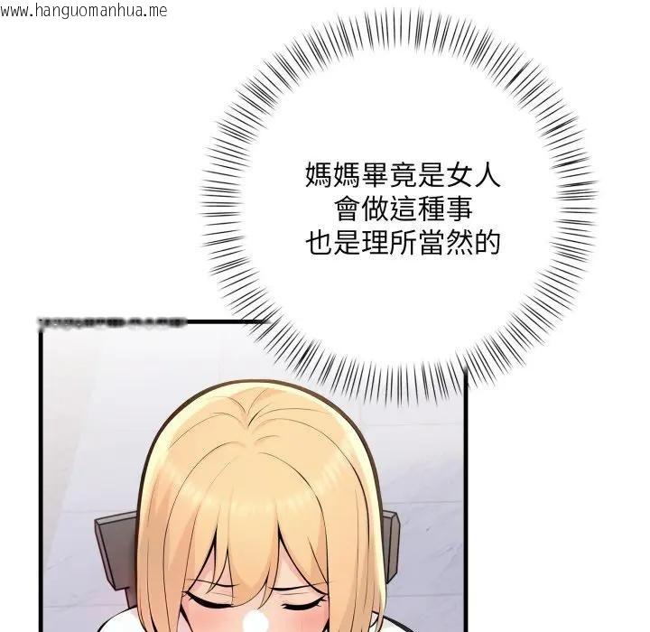 韩国漫画遇见美魔女房东韩漫_遇见美魔女房东-第4话在线免费阅读-韩国漫画-第129张图片