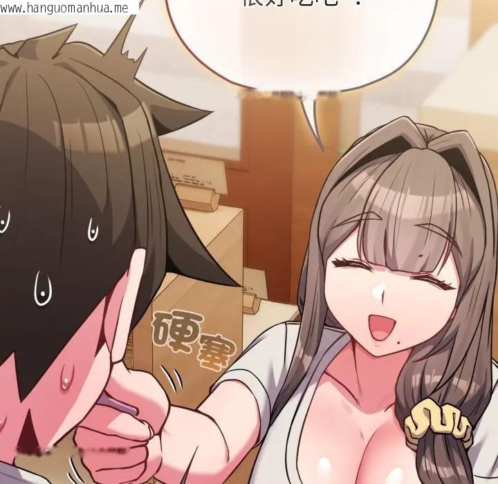 韩国漫画恋上年上的她韩漫_恋上年上的她-第25话在线免费阅读-韩国漫画-第89张图片