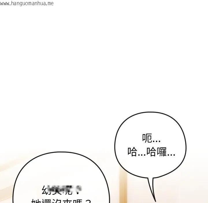 韩国漫画恋上年上的她韩漫_恋上年上的她-第43话在线免费阅读-韩国漫画-第10张图片