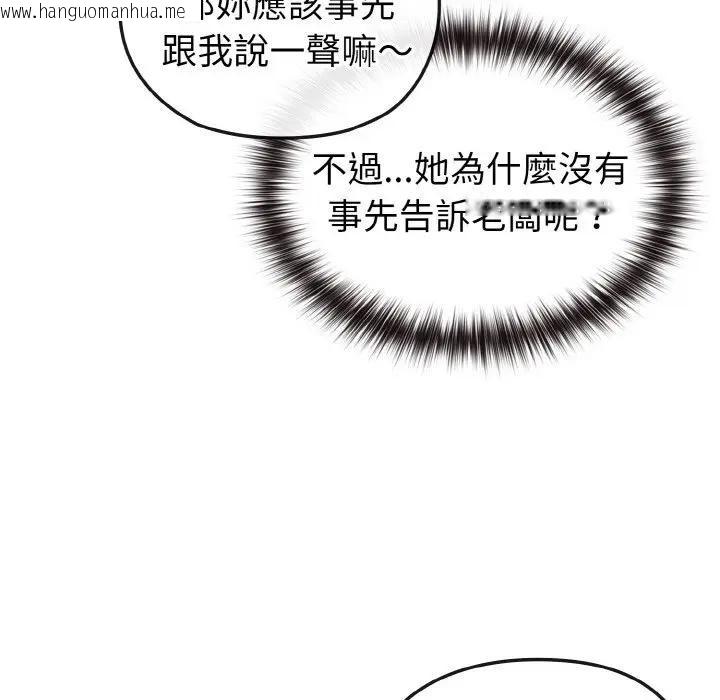 韩国漫画恋上年上的她韩漫_恋上年上的她-第18话在线免费阅读-韩国漫画-第55张图片