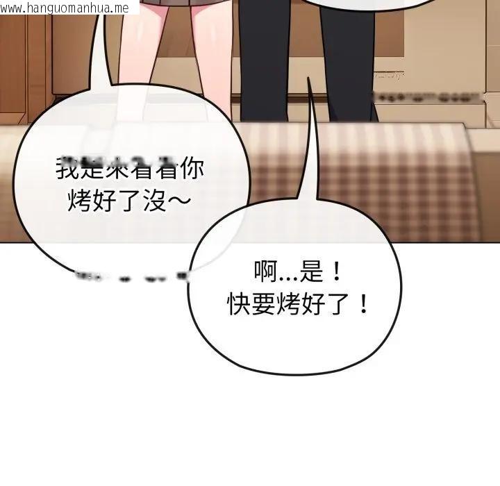 韩国漫画恋上年上的她韩漫_恋上年上的她-第25话在线免费阅读-韩国漫画-第119张图片