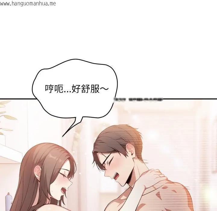 韩国漫画不顾一切爱上你韩漫_不顾一切爱上你-第8话在线免费阅读-韩国漫画-第153张图片