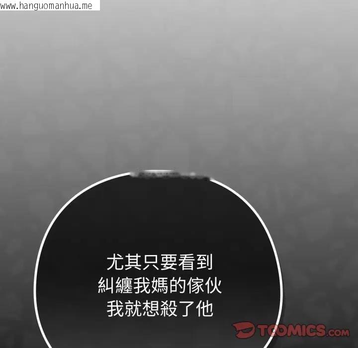 韩国漫画恋上年上的她韩漫_恋上年上的她-第44话在线免费阅读-韩国漫画-第33张图片