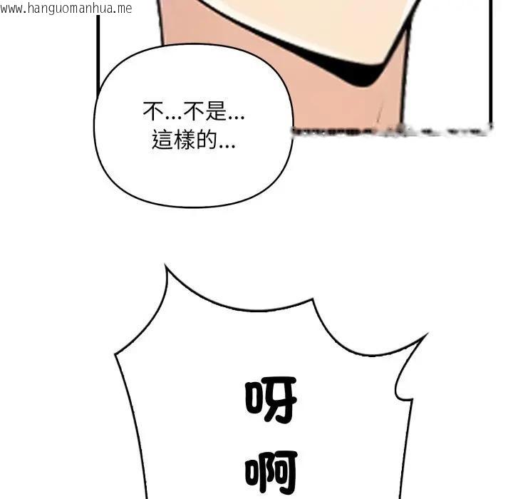 韩国漫画遇见美魔女房东韩漫_遇见美魔女房东-第5话在线免费阅读-韩国漫画-第95张图片