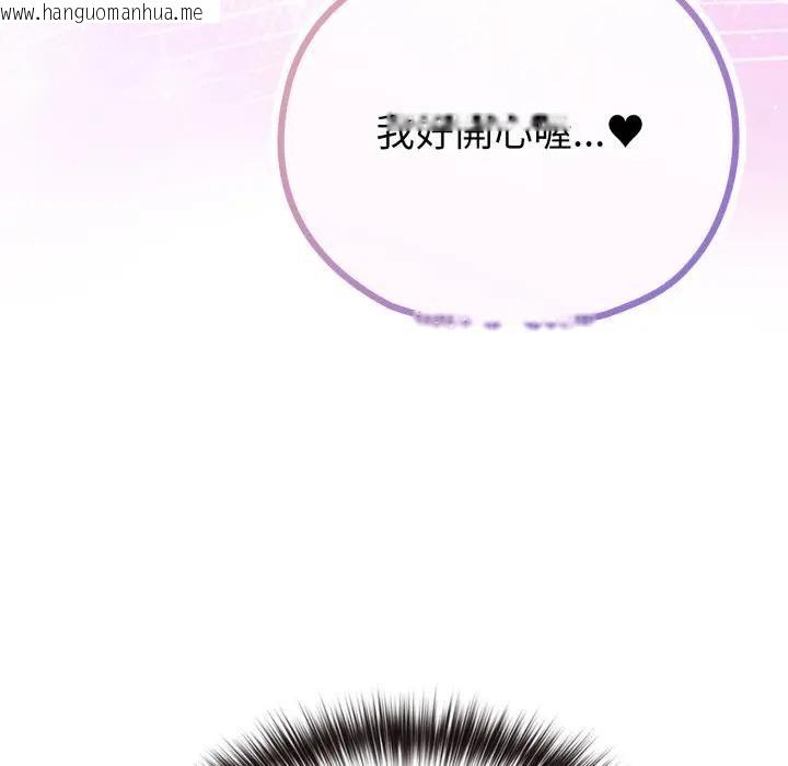 韩国漫画恋上年上的她韩漫_恋上年上的她-第38话在线免费阅读-韩国漫画-第5张图片