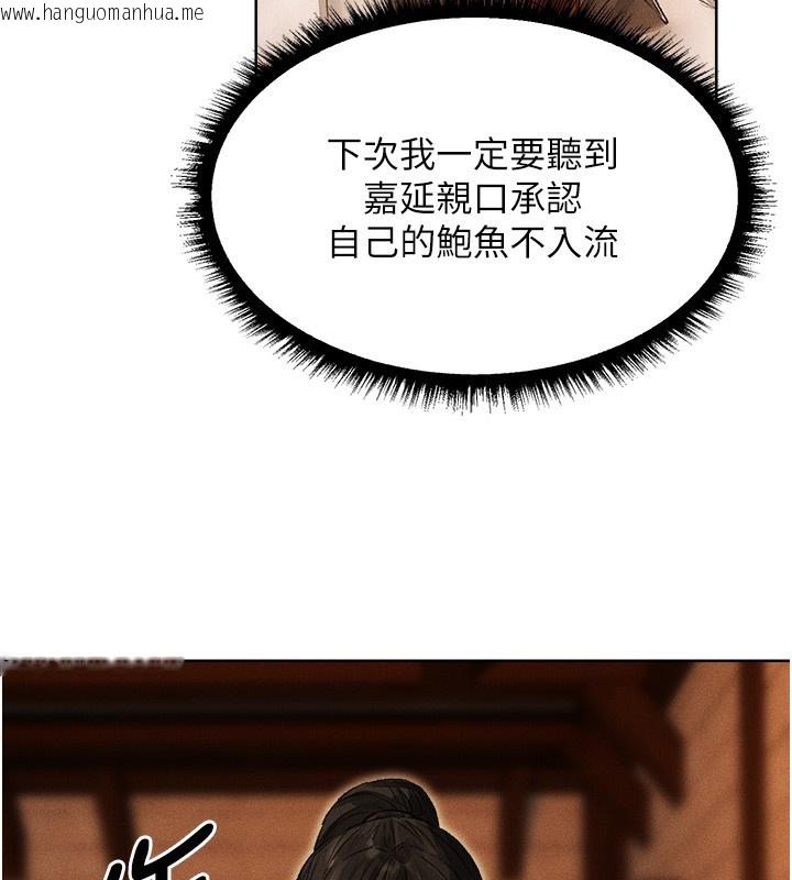 韩国漫画人妻猎人韩漫_人妻猎人-第116话-正邪大战开始!!在线免费阅读-韩国漫画-第78张图片