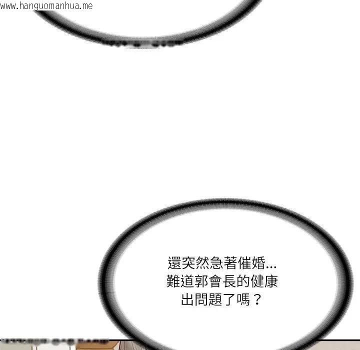 韩国漫画财阀家的女婿韩漫_财阀家的女婿-第68话在线免费阅读-韩国漫画-第92张图片