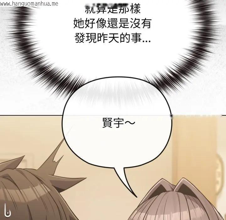 韩国漫画恋上年上的她韩漫_恋上年上的她-第25话在线免费阅读-韩国漫画-第115张图片