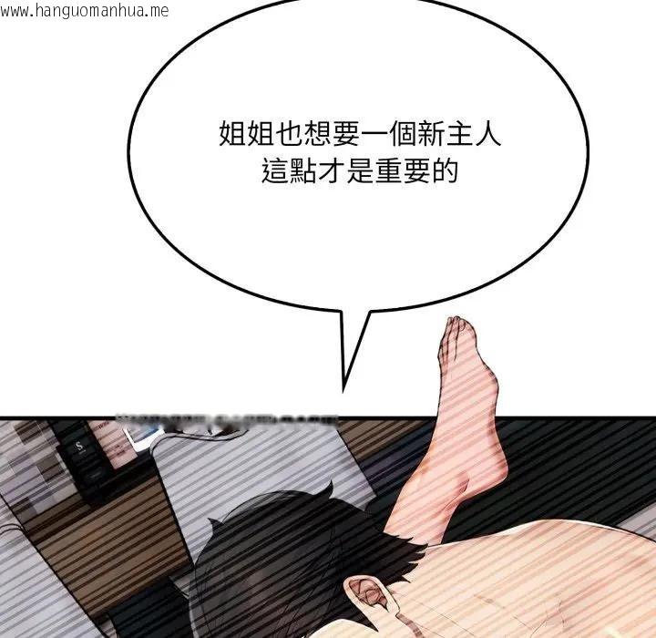 韩国漫画社区人妻的陷阱韩漫_社区人妻的陷阱-第9话在线免费阅读-韩国漫画-第128张图片