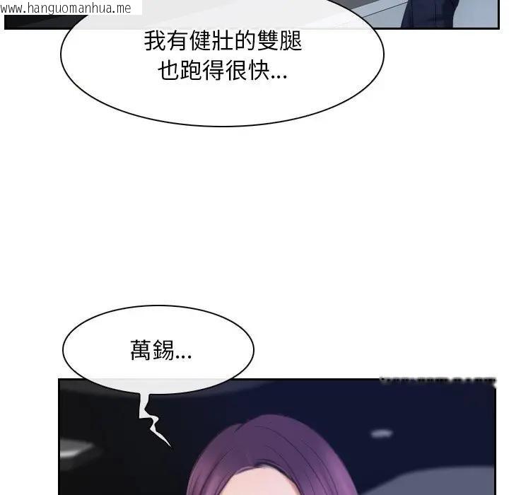韩国漫画寻找初恋韩漫_寻找初恋-第51话在线免费阅读-韩国漫画-第22张图片