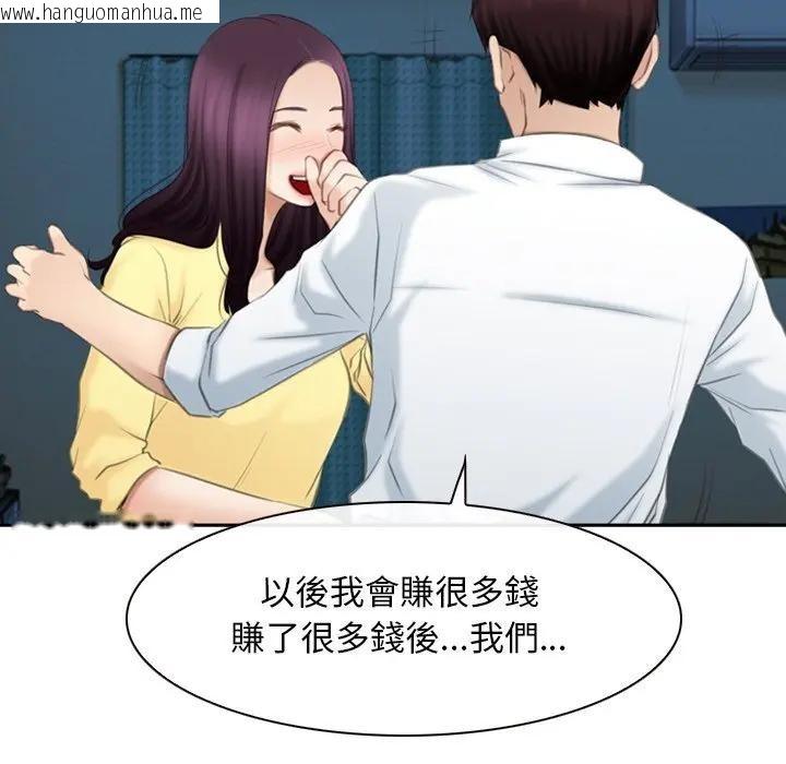 韩国漫画寻找初恋韩漫_寻找初恋-第62话在线免费阅读-韩国漫画-第180张图片