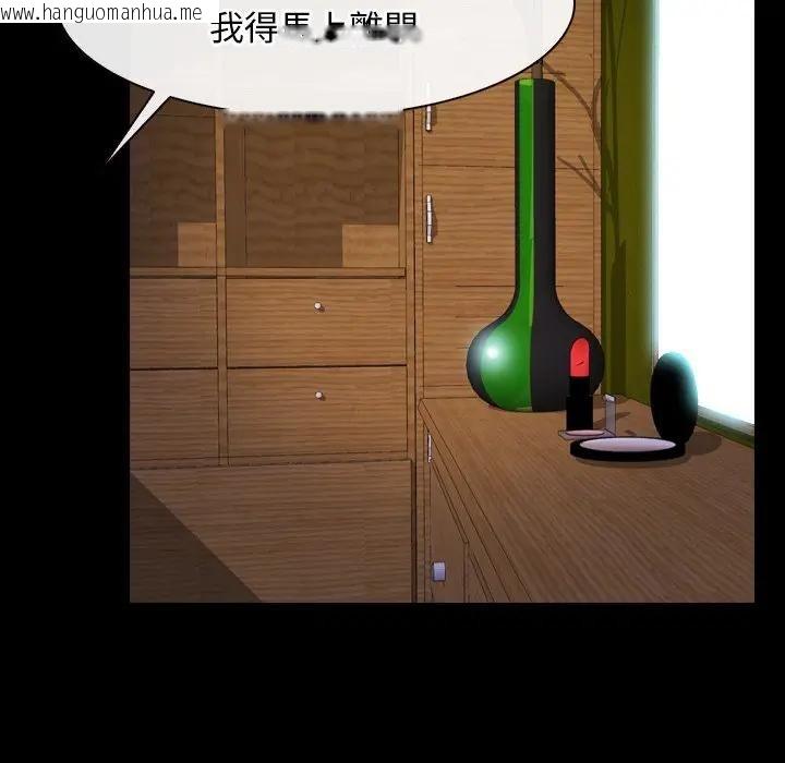 韩国漫画寻找初恋韩漫_寻找初恋-第55话在线免费阅读-韩国漫画-第66张图片