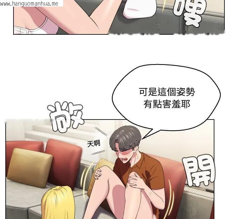 韩国漫画每日攻略计划韩漫_每日攻略计划-第11话在线免费阅读-韩国漫画-第24张图片