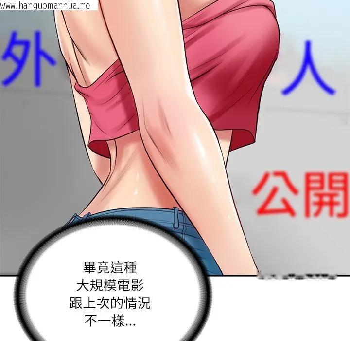 韩国漫画财阀家的女婿韩漫_财阀家的女婿-第67话在线免费阅读-韩国漫画-第135张图片