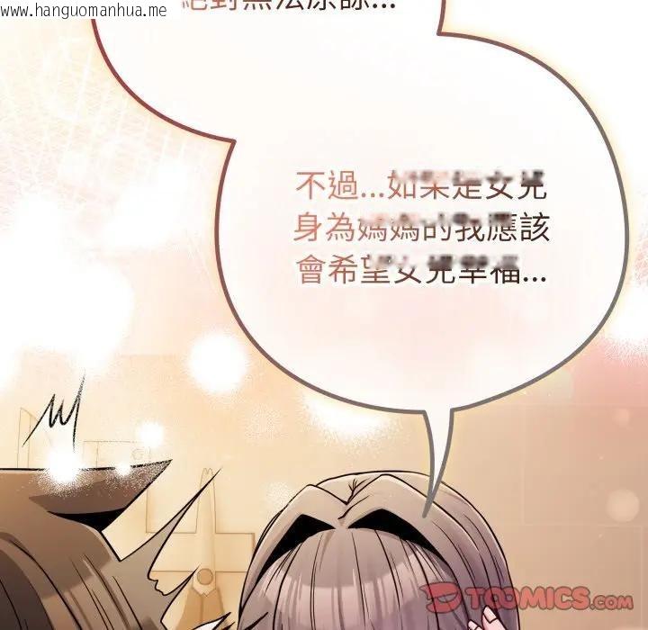 韩国漫画恋上年上的她韩漫_恋上年上的她-第46话在线免费阅读-韩国漫画-第30张图片