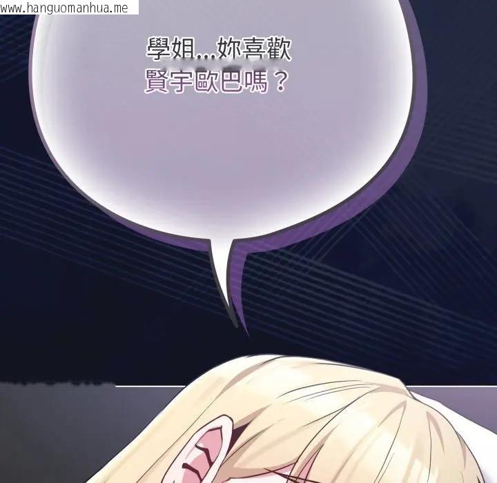 韩国漫画恋上年上的她韩漫_恋上年上的她-第41话在线免费阅读-韩国漫画-第168张图片