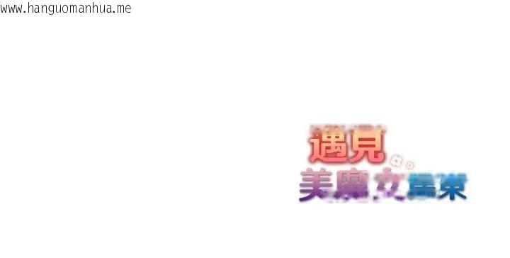 韩国漫画遇见美魔女房东韩漫_遇见美魔女房东-第22话在线免费阅读-韩国漫画-第133张图片