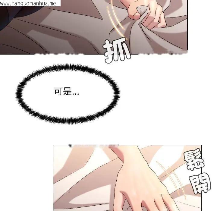 韩国漫画每日攻略计划韩漫_每日攻略计划-第20话在线免费阅读-韩国漫画-第65张图片