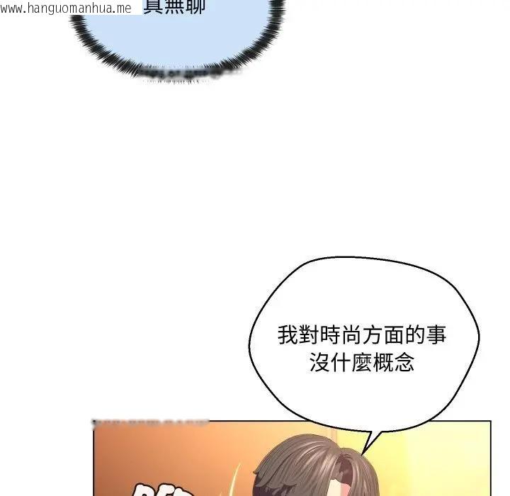 韩国漫画每日攻略计划韩漫_每日攻略计划-第4话在线免费阅读-韩国漫画-第48张图片