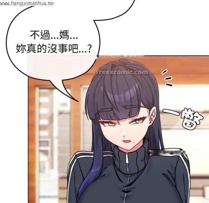 韩国漫画恋上年上的她韩漫_恋上年上的她-第11话在线免费阅读-韩国漫画-第42张图片