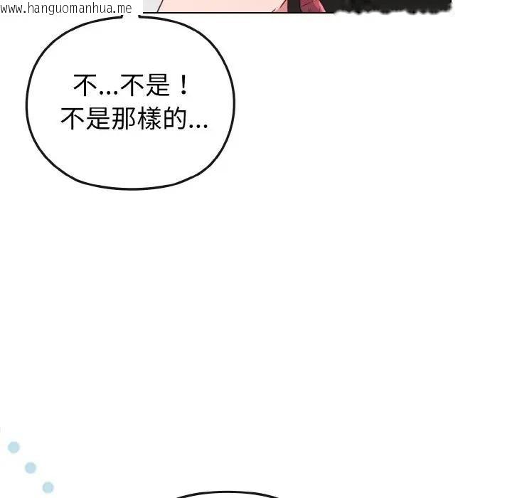 韩国漫画恋上年上的她韩漫_恋上年上的她-第5话在线免费阅读-韩国漫画-第121张图片