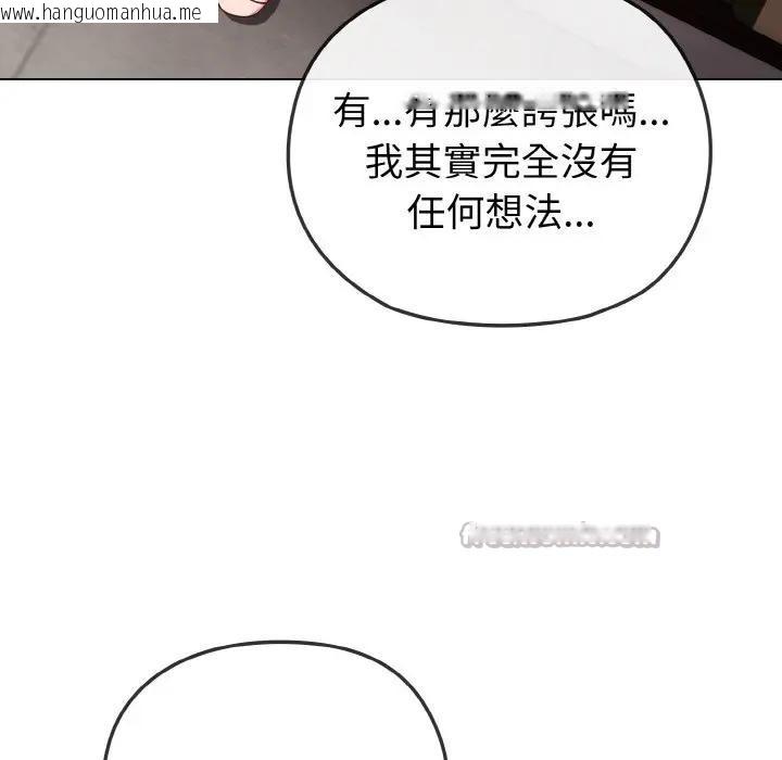 韩国漫画恋上年上的她韩漫_恋上年上的她-第4话在线免费阅读-韩国漫画-第28张图片