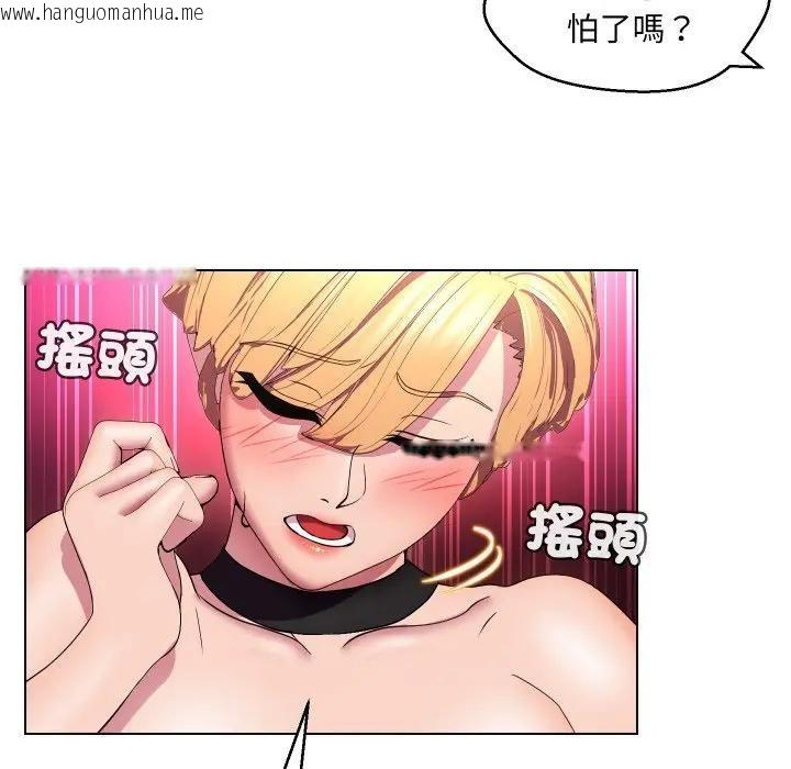 韩国漫画每日攻略计划韩漫_每日攻略计划-第19话在线免费阅读-韩国漫画-第73张图片