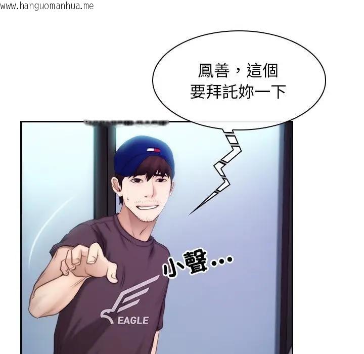 韩国漫画寻找初恋韩漫_寻找初恋-第53话在线免费阅读-韩国漫画-第72张图片