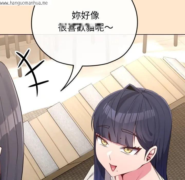 韩国漫画恋上年上的她韩漫_恋上年上的她-第31话在线免费阅读-韩国漫画-第83张图片