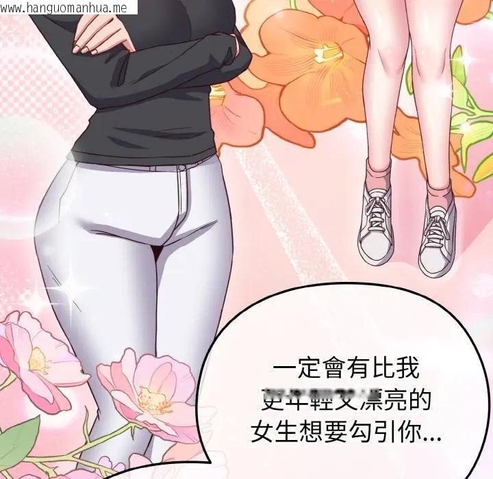 韩国漫画恋上年上的她韩漫_恋上年上的她-第4话在线免费阅读-韩国漫画-第129张图片