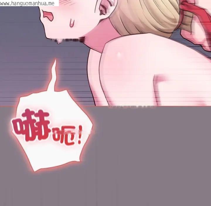 韩国漫画恋上年上的她韩漫_恋上年上的她-第38话在线免费阅读-韩国漫画-第118张图片