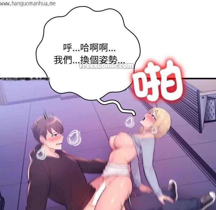 韩国漫画遇见美魔女房东韩漫_遇见美魔女房东-第23话在线免费阅读-韩国漫画-第98张图片