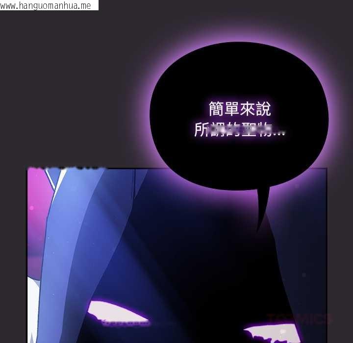 韩国漫画男人稀缺的异世界/当前女友变成异世界独裁者韩漫_男人稀缺的异世界/当前女友变成异世界独裁者-第24话在线免费阅读-韩国漫画-第63张图片