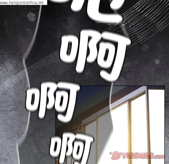 韩国漫画恋上年上的她韩漫_恋上年上的她-第16话在线免费阅读-韩国漫画-第93张图片